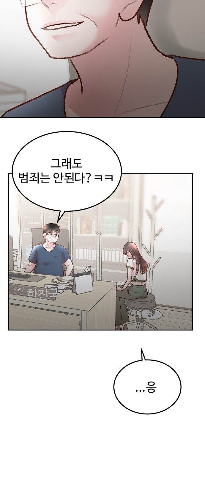 54 페이지