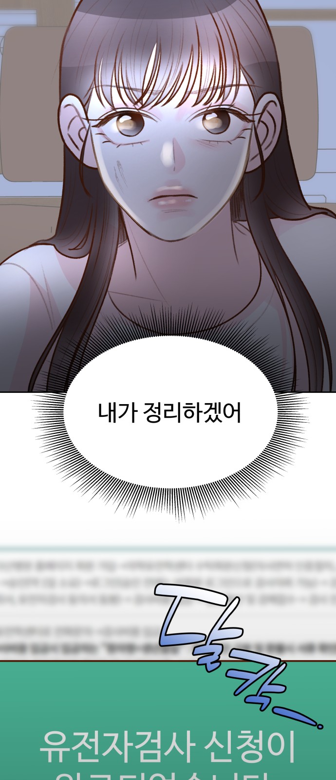 69 페이지