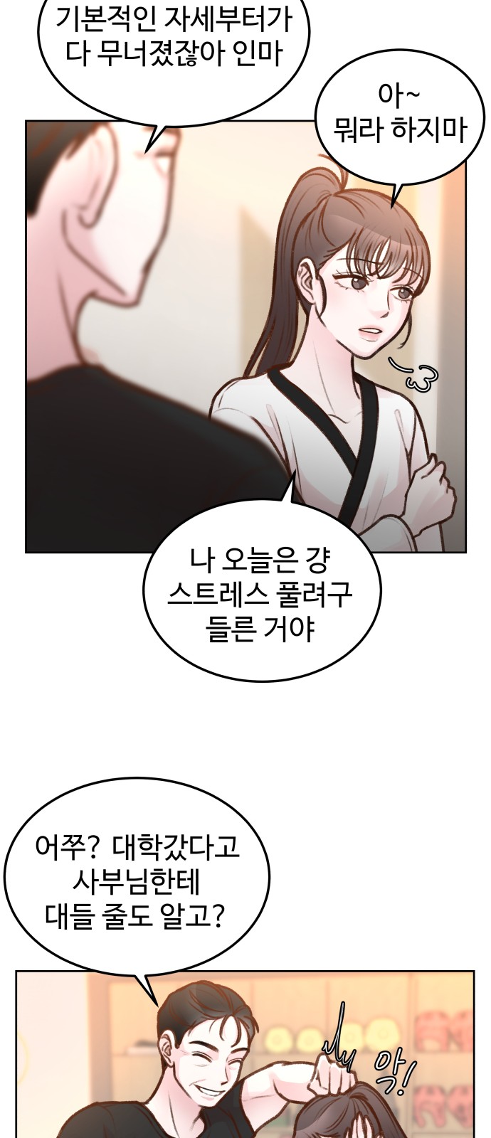 28 페이지