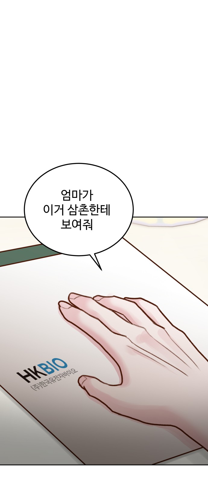 81 페이지