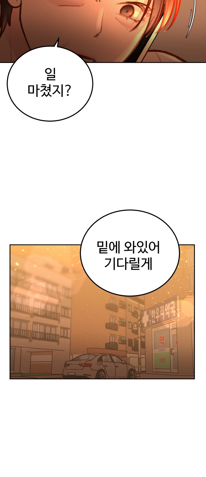 86 페이지