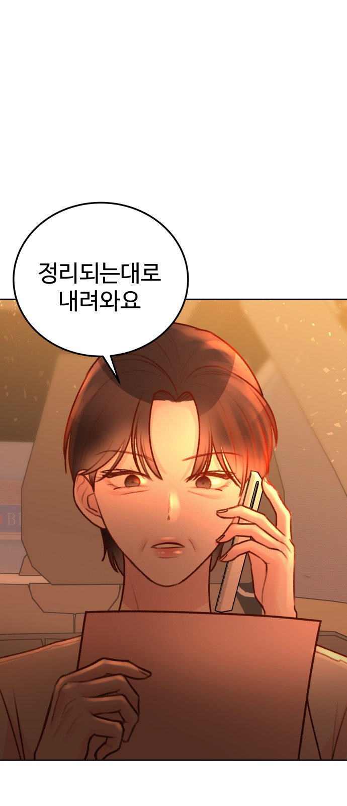 87 페이지