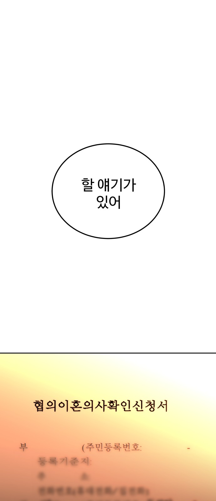 88 페이지
