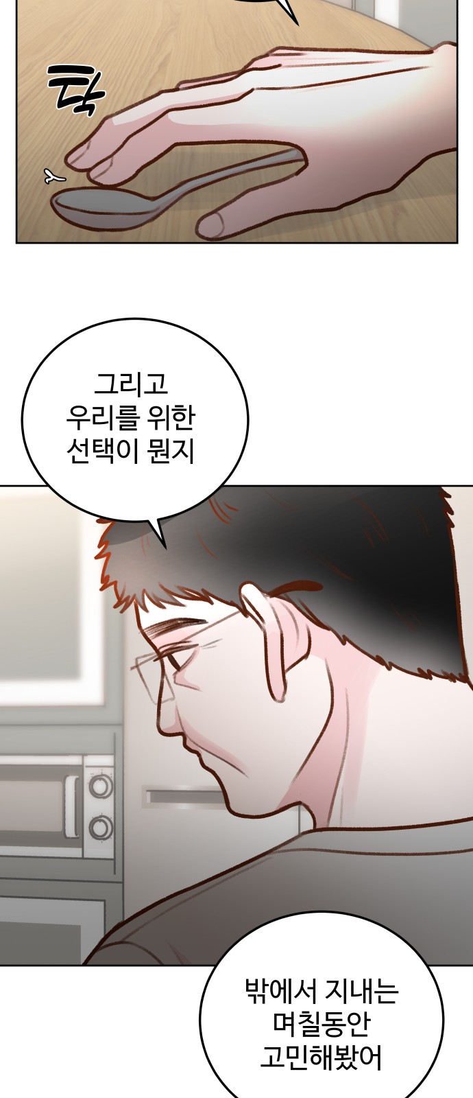 71 페이지
