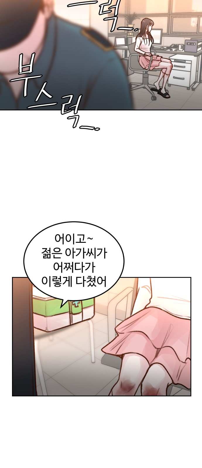 29 페이지