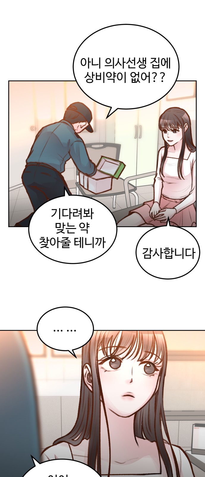 30 페이지