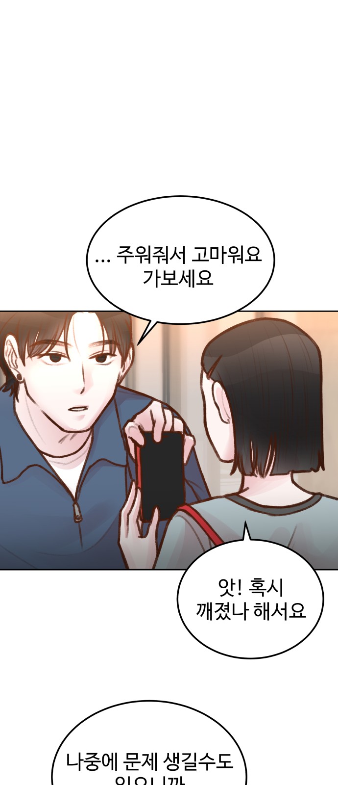 20 페이지