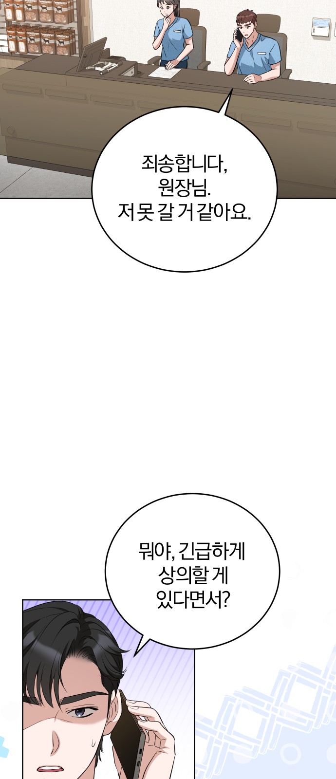 54 페이지