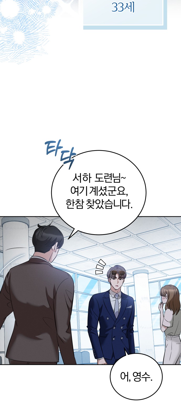 61 페이지