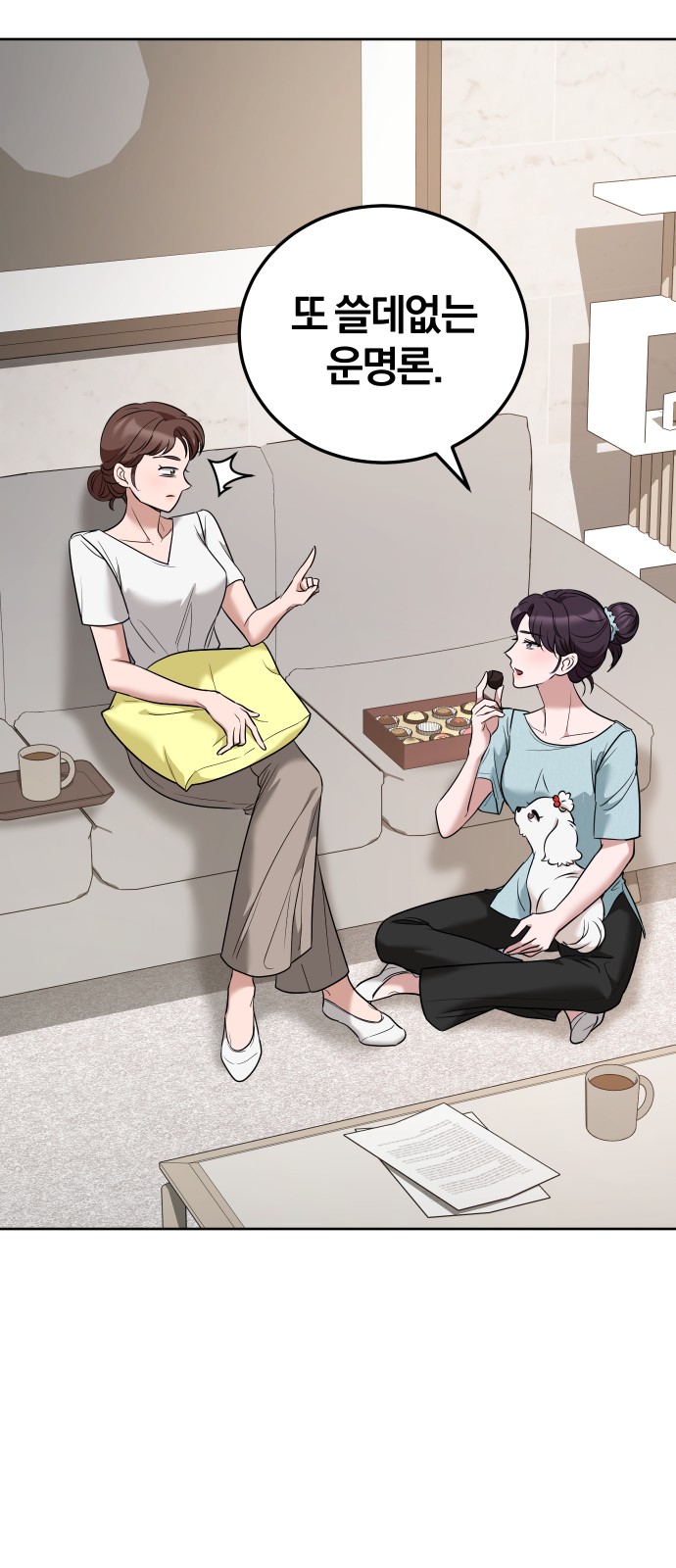 28 페이지