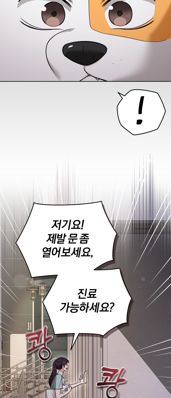 54 페이지