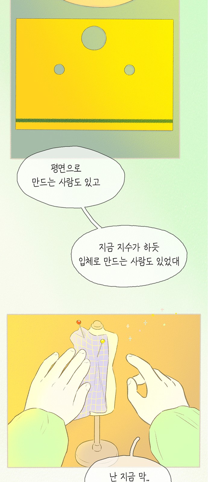 34 페이지