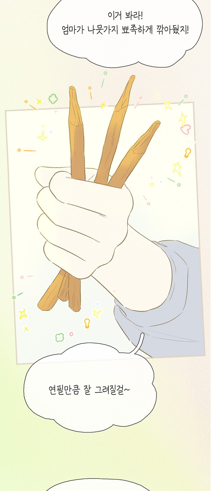 26 페이지