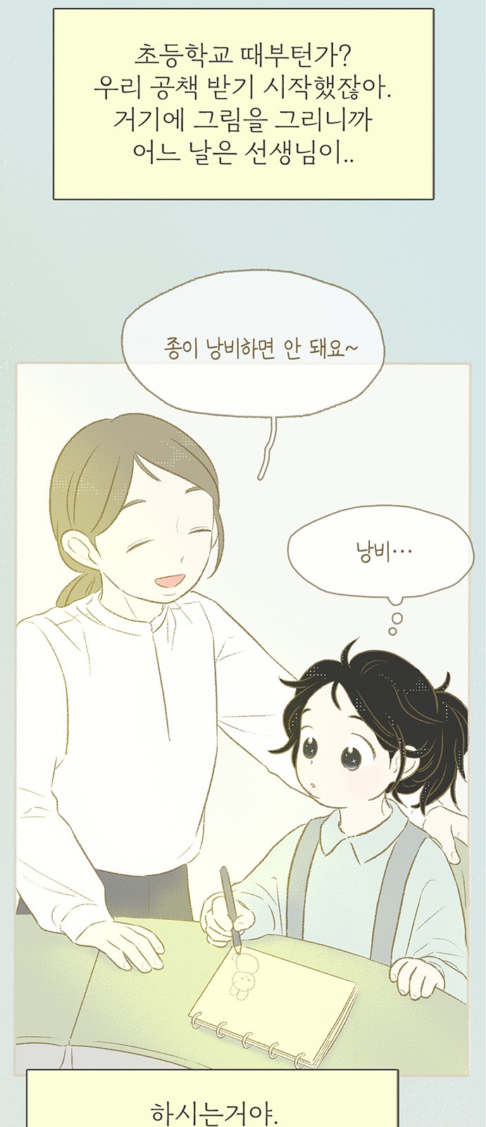 35 페이지