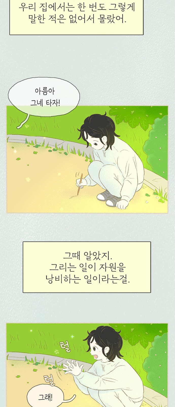 36 페이지