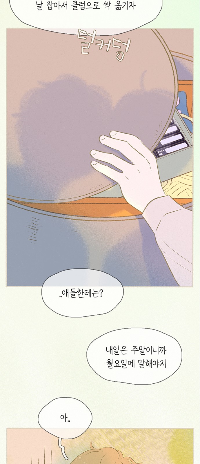 36 페이지