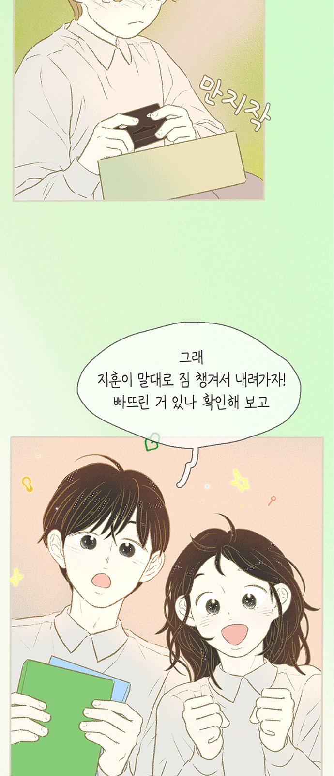38 페이지