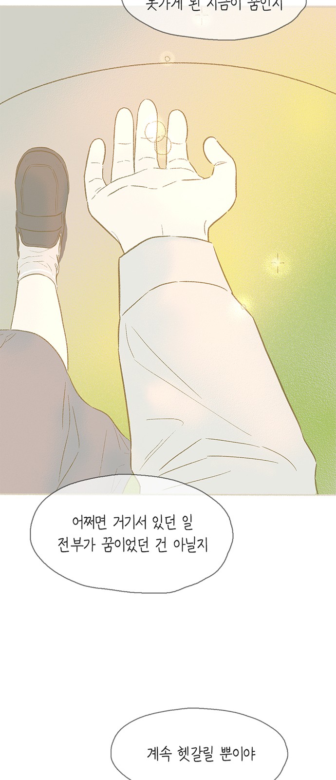 54 페이지