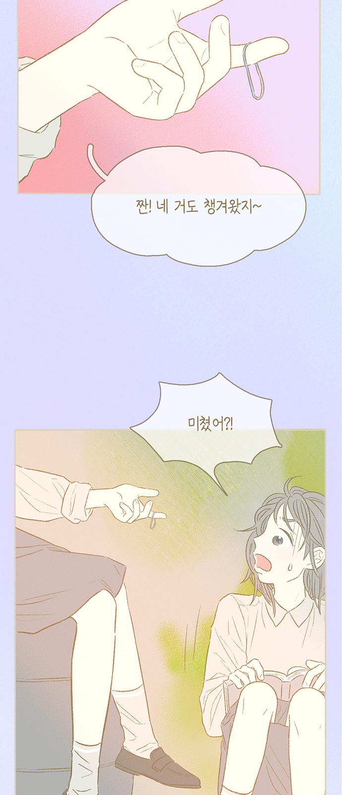 8 페이지