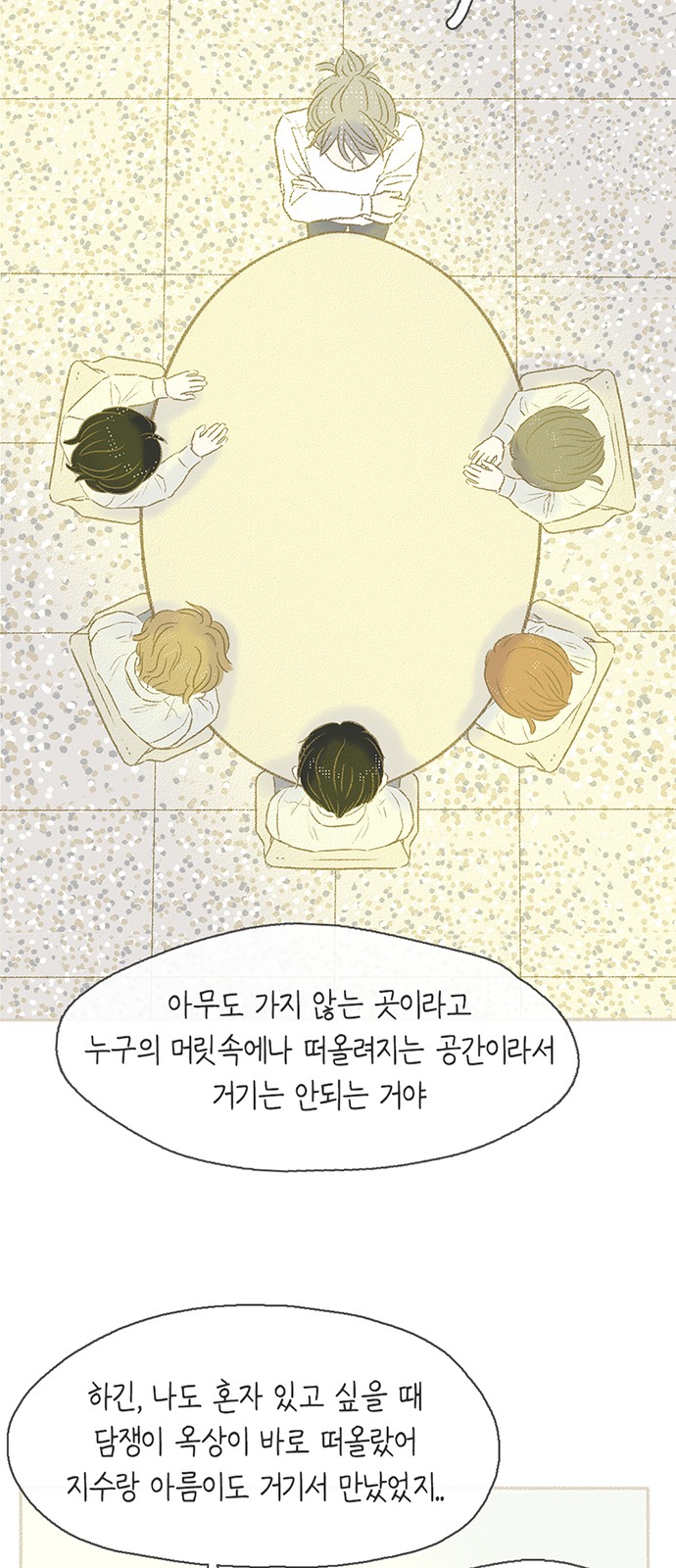 39 페이지