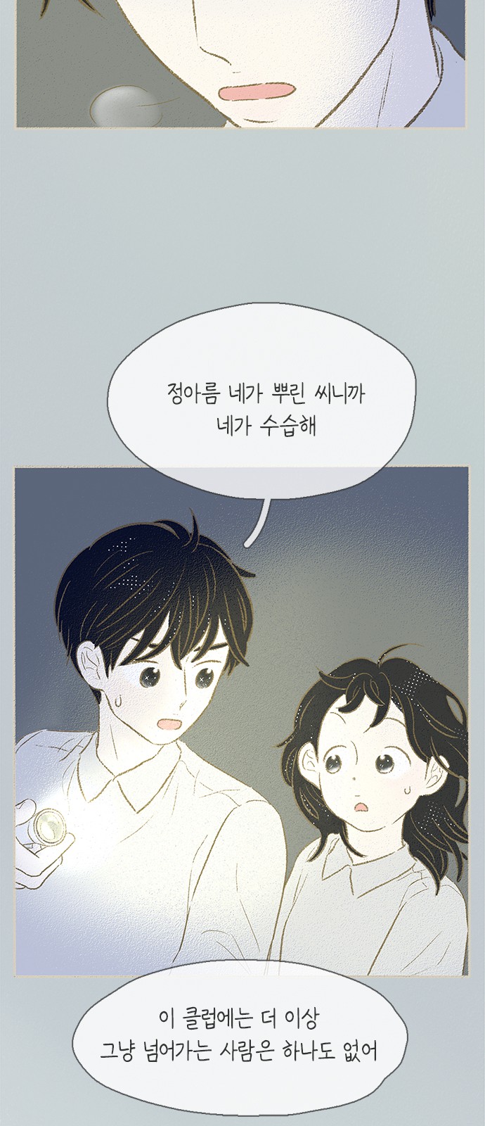 29 페이지