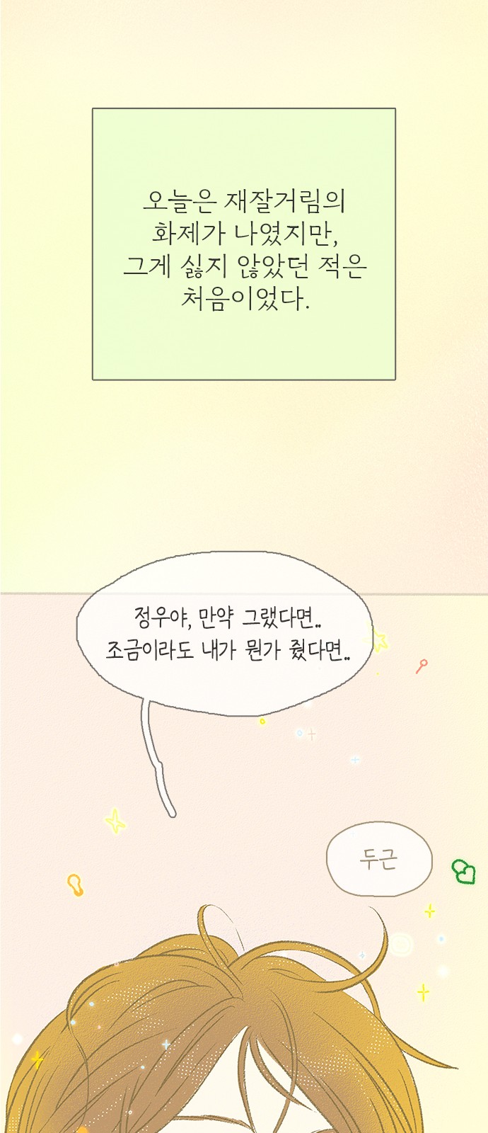 52 페이지