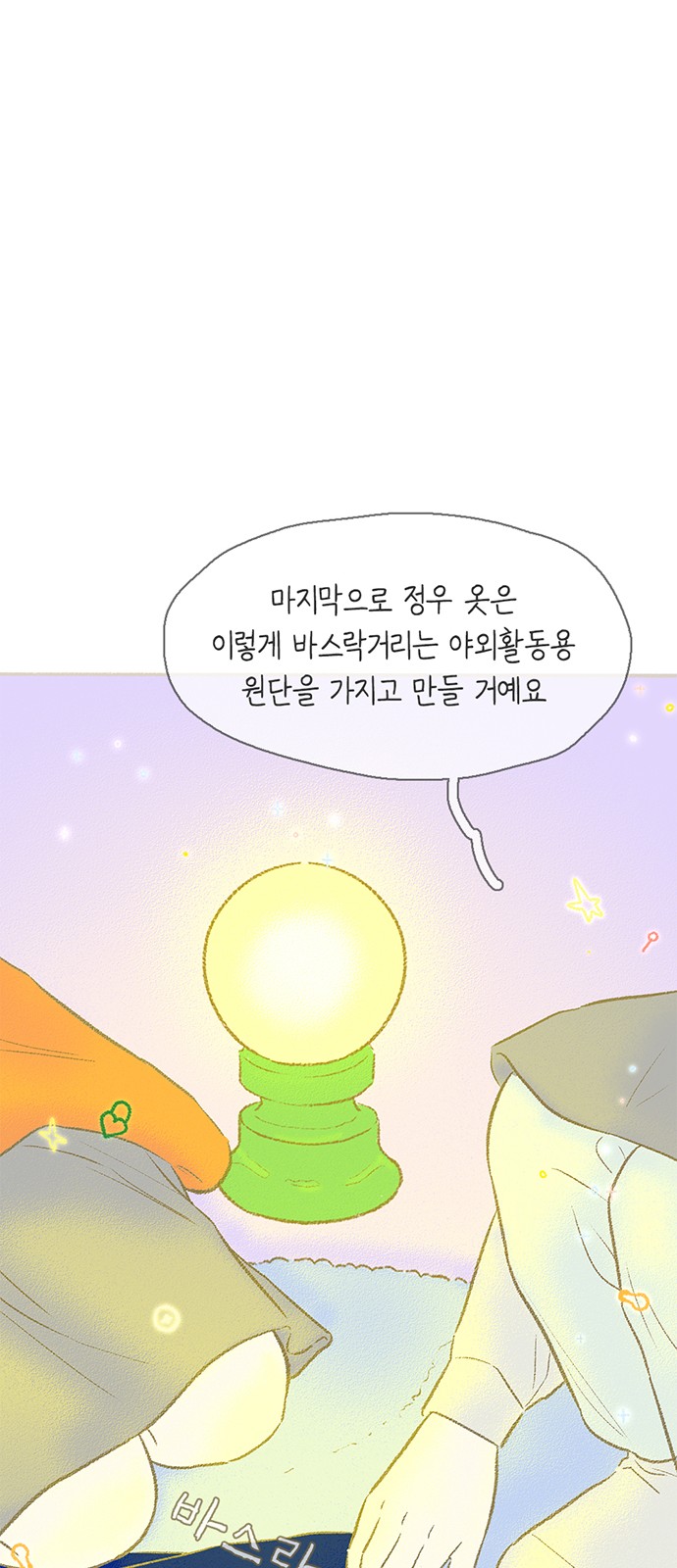 38 페이지