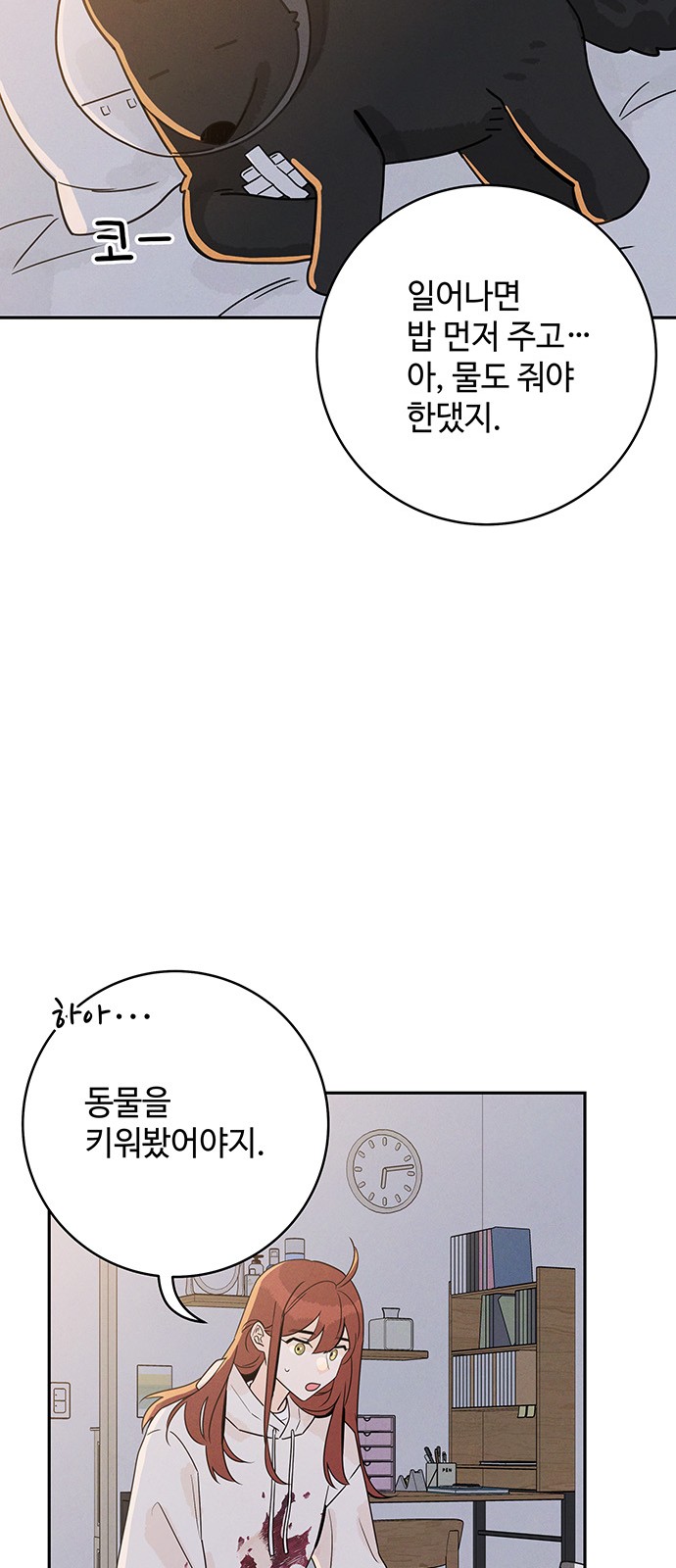 102 페이지
