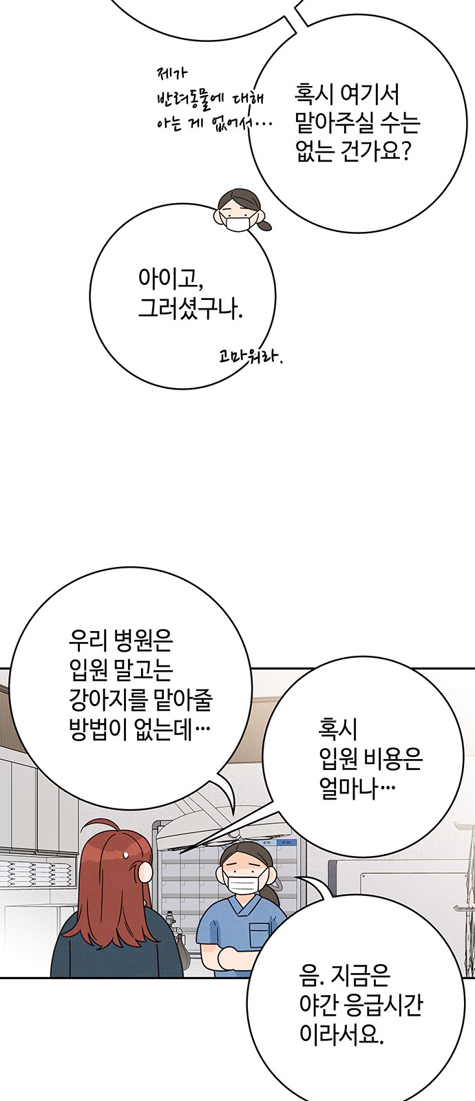 85 페이지