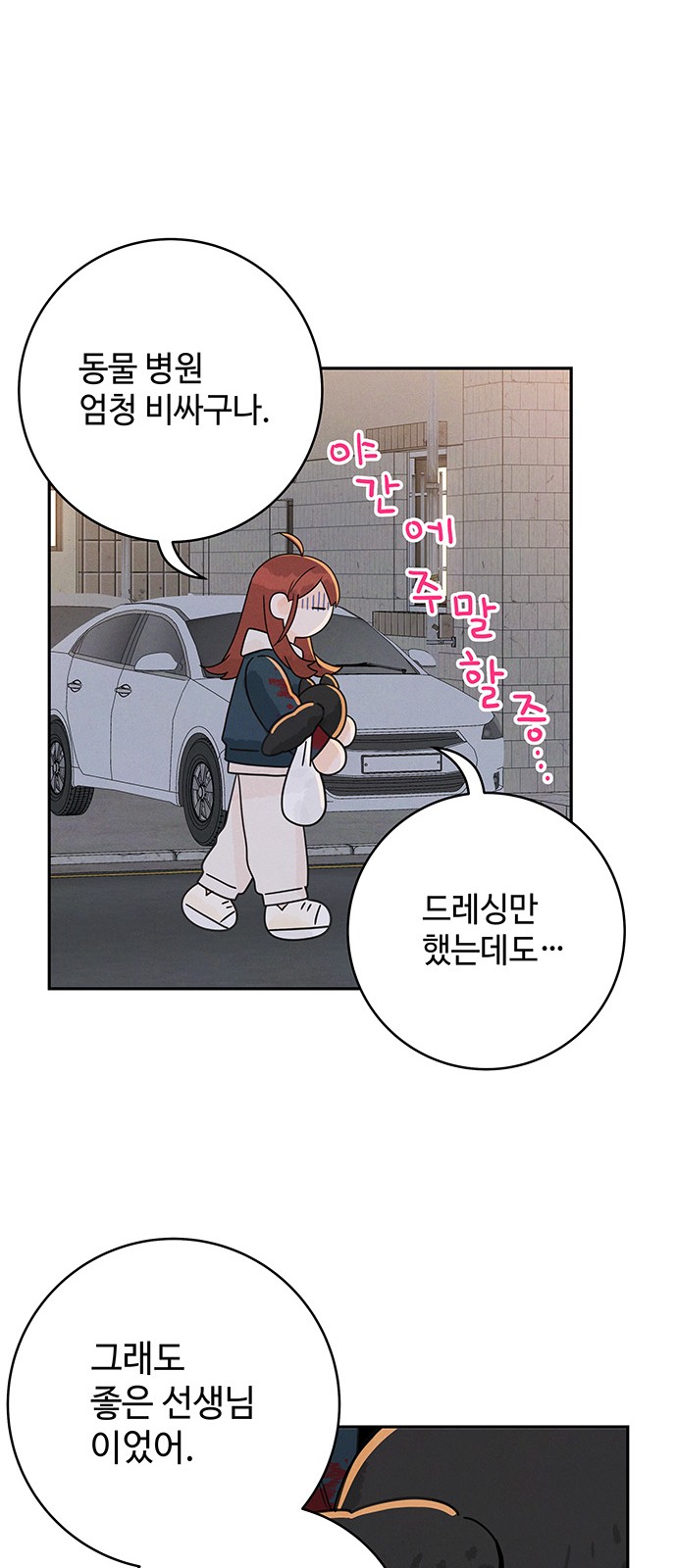 91 페이지
