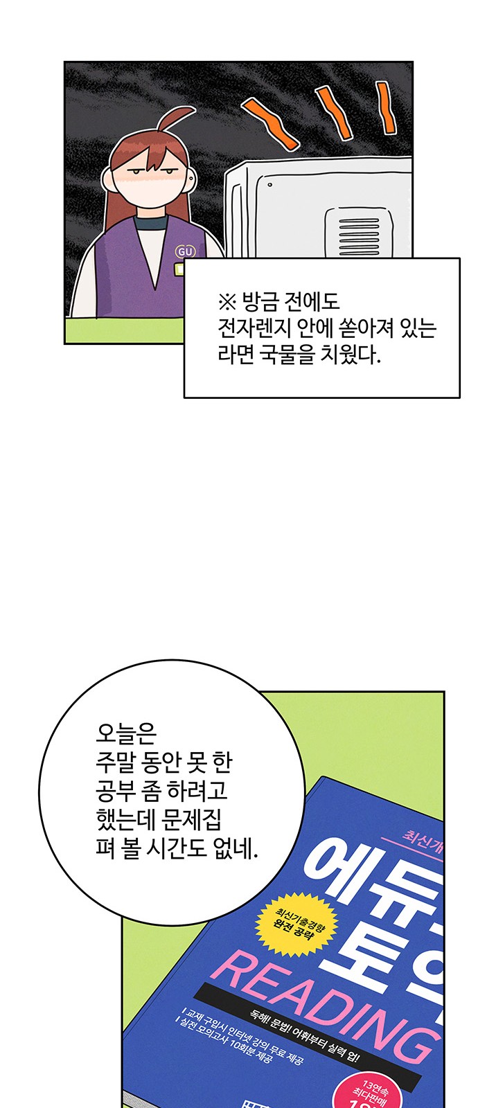 58 페이지