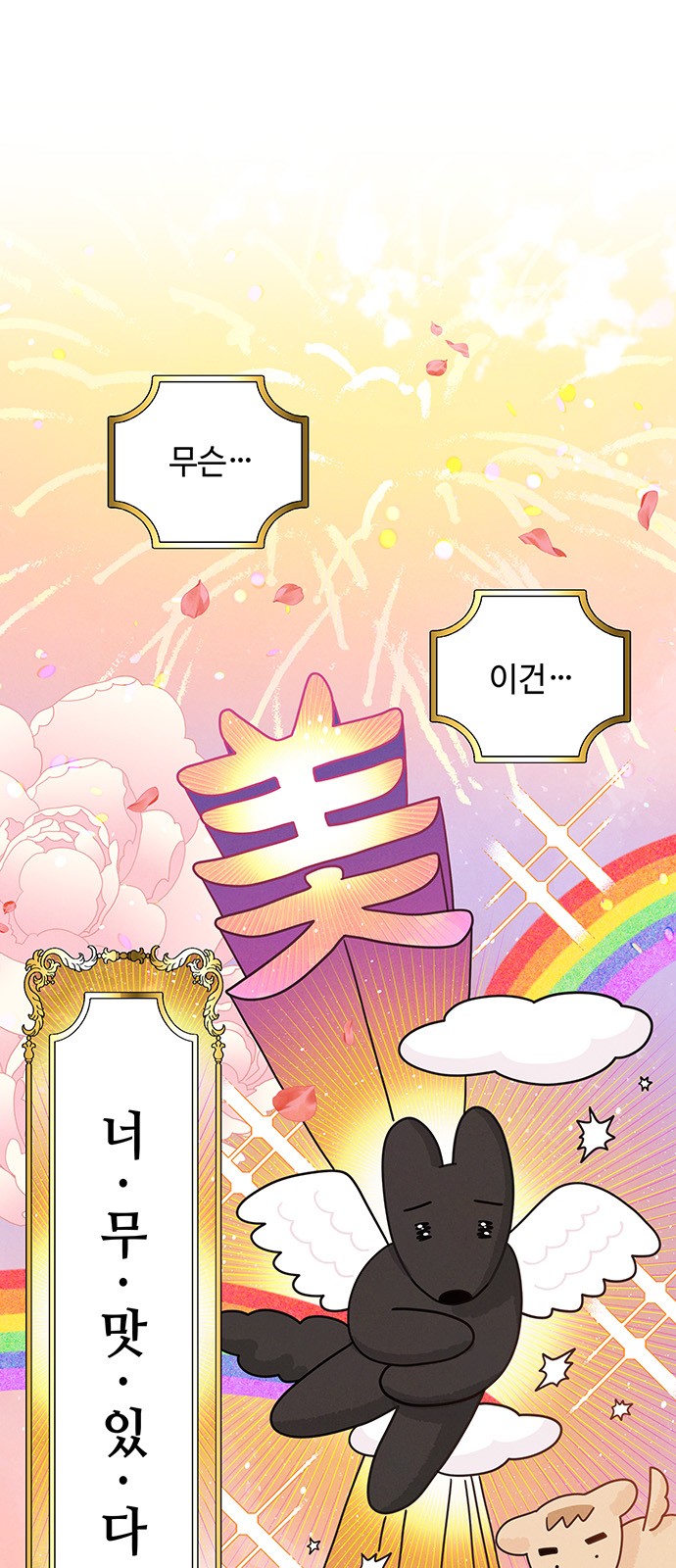 48 페이지