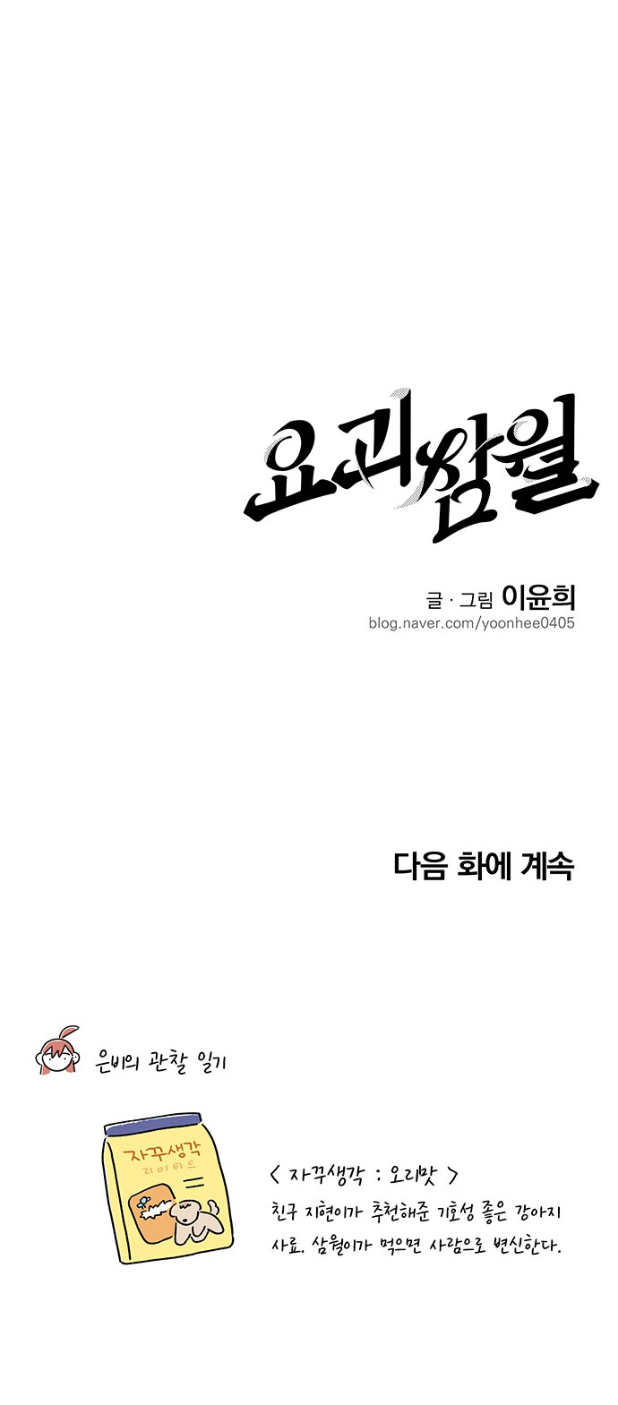 54 페이지