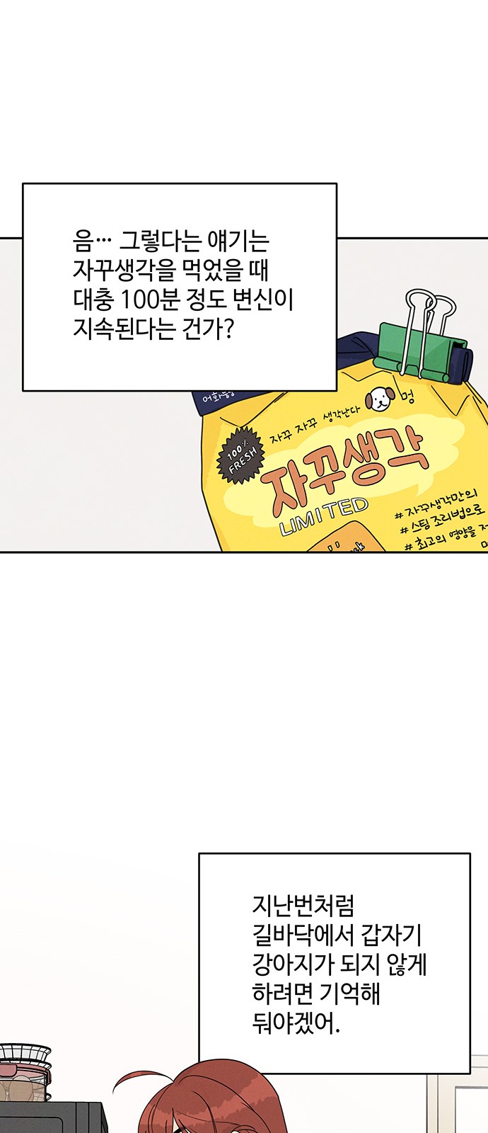 42 페이지