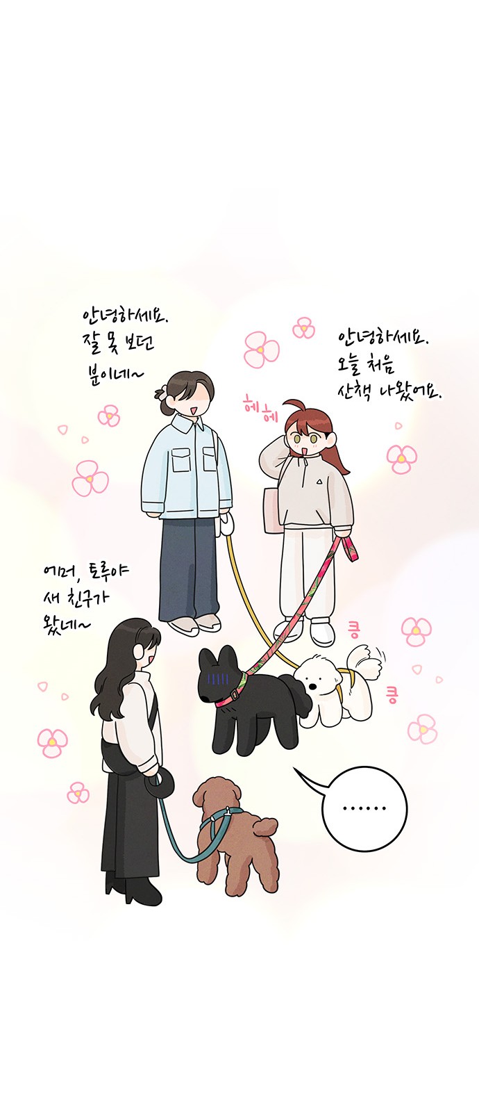 53 페이지