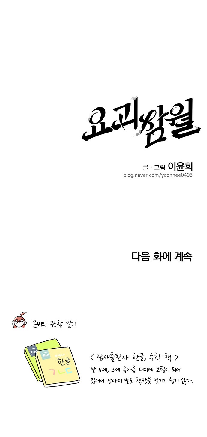 58 페이지