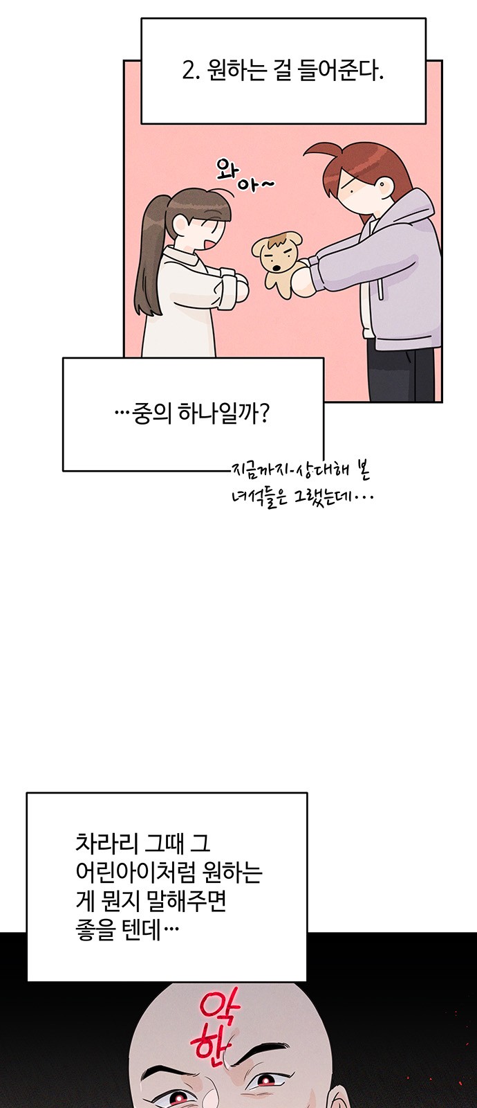 8 페이지