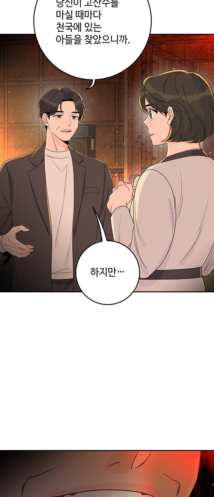 61 페이지