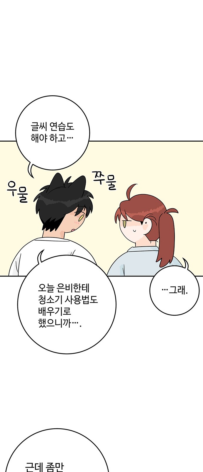 36 페이지