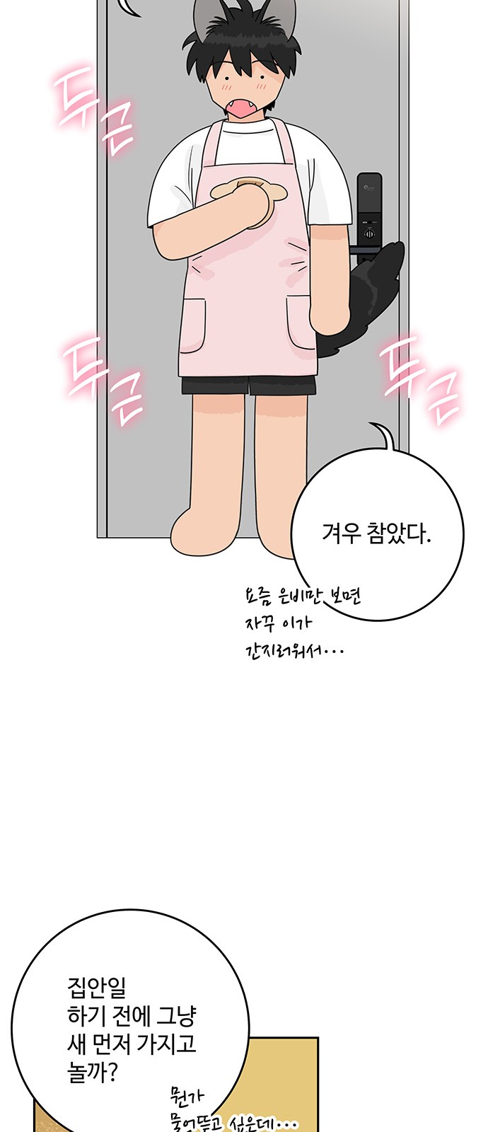 54 페이지