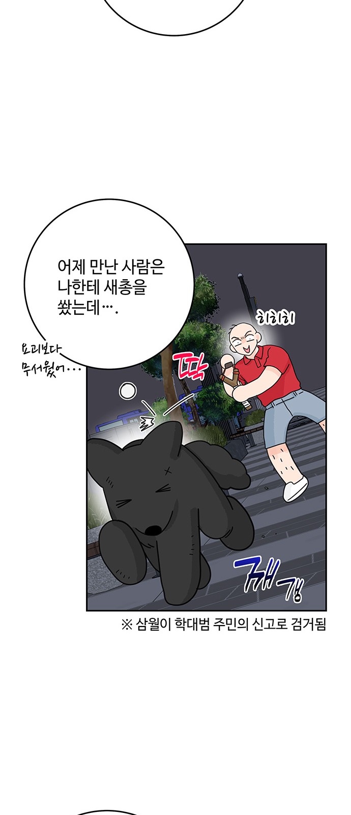 38 페이지
