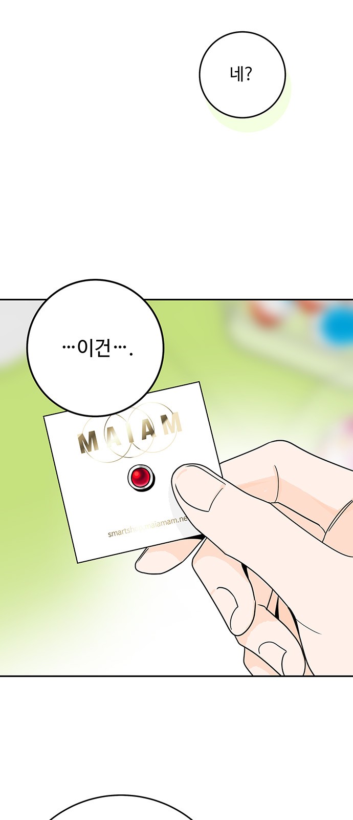 67 페이지