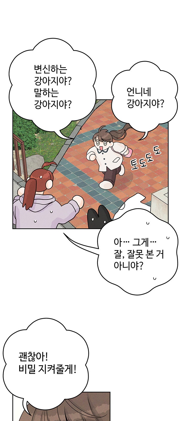 54 페이지