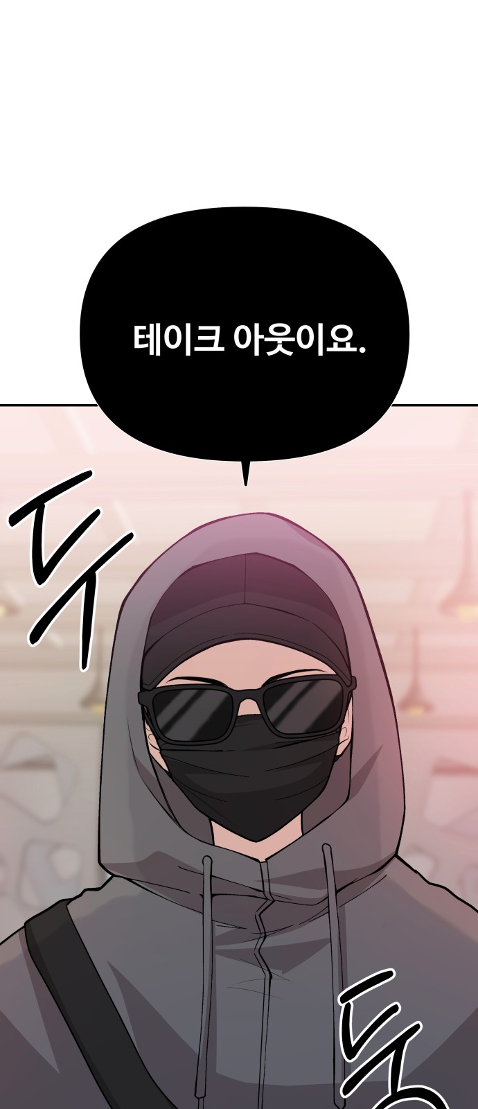 79 페이지