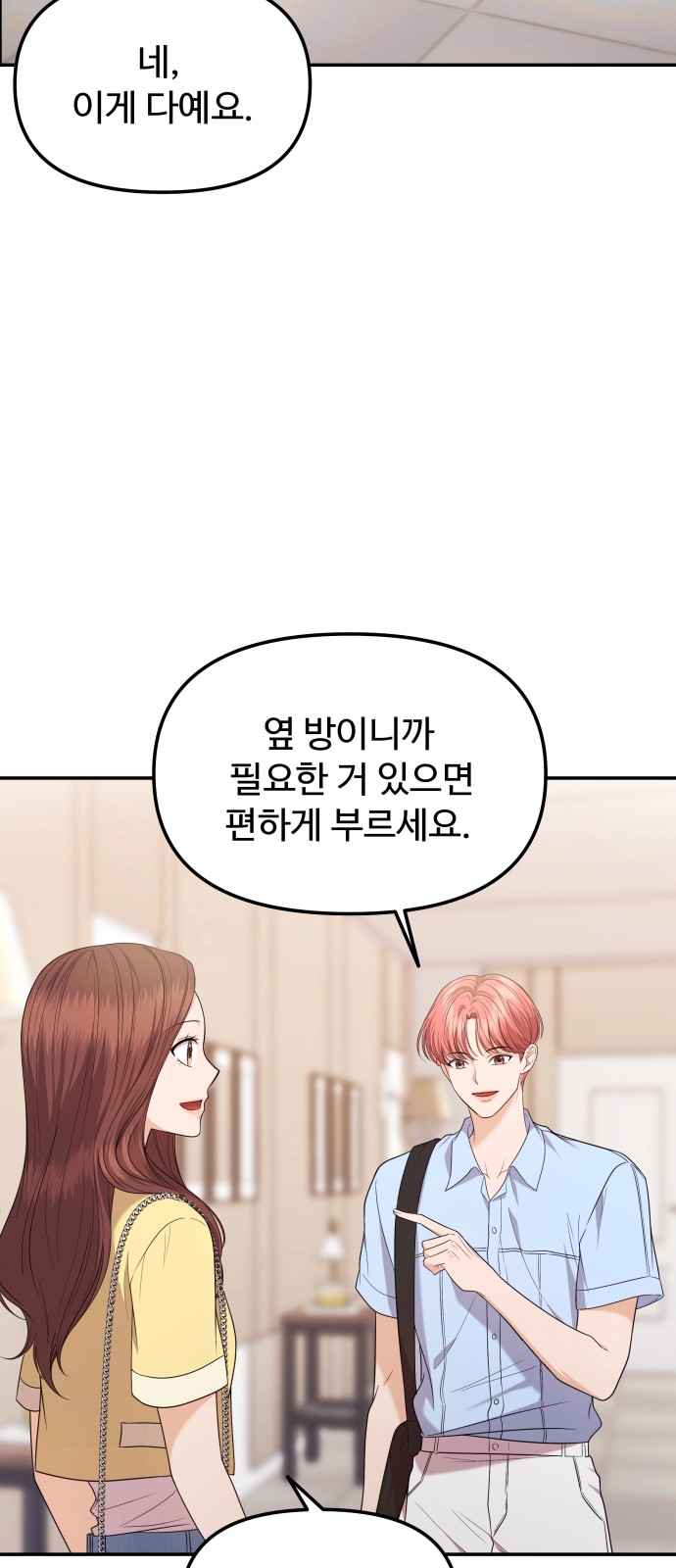 76 페이지