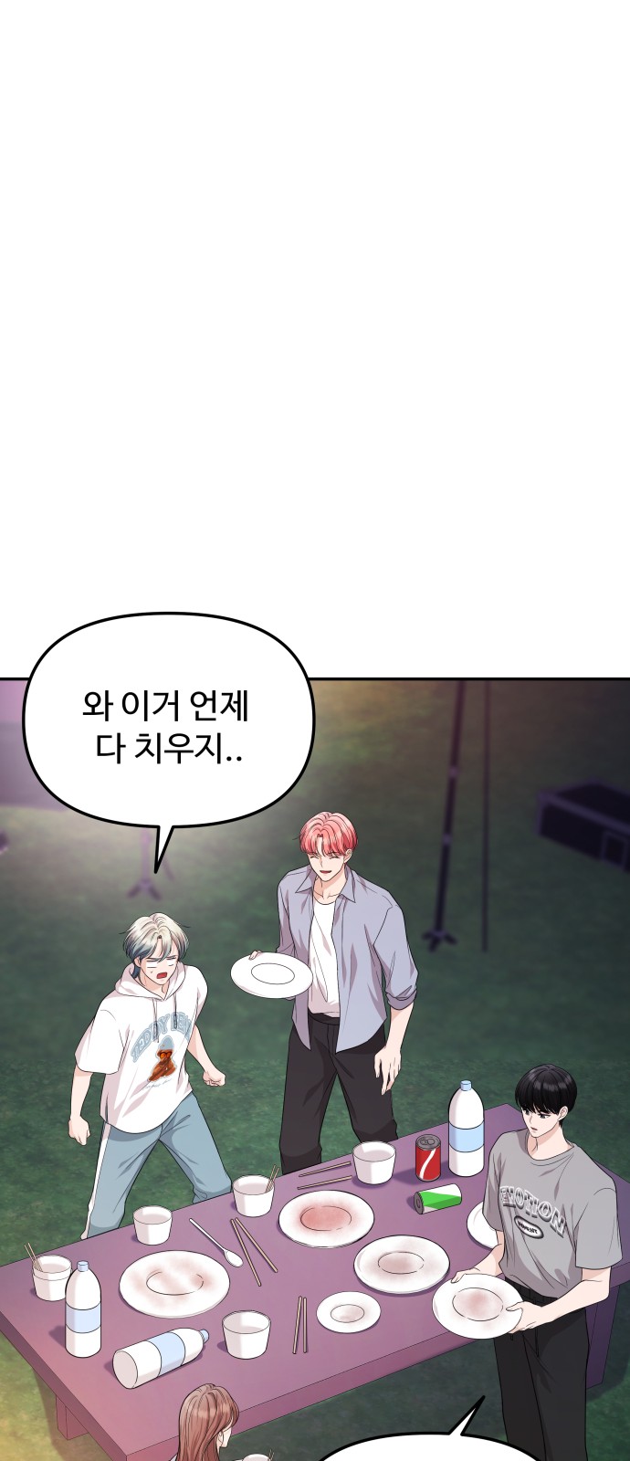 76 페이지