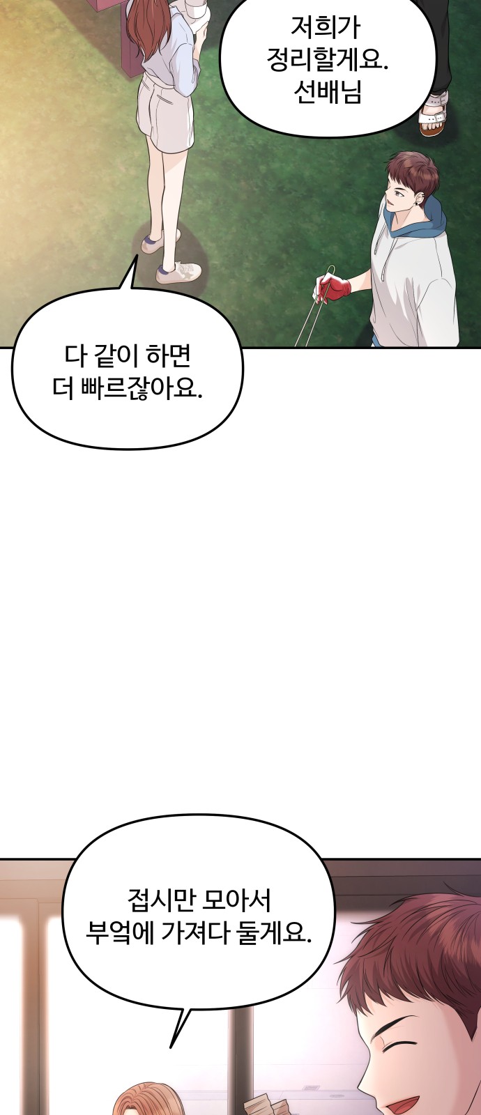 77 페이지