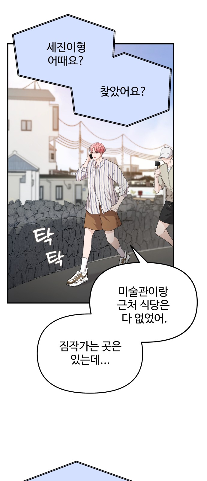 76 페이지