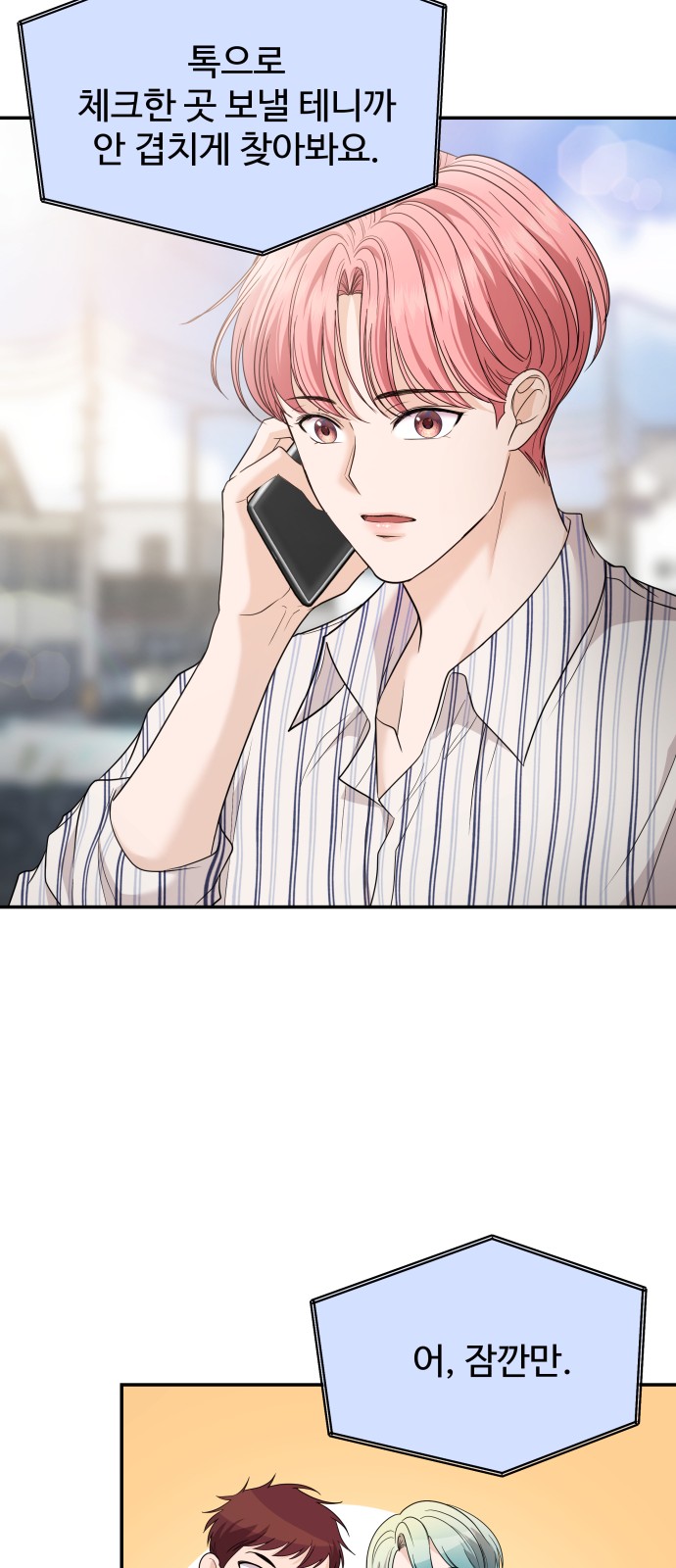 77 페이지