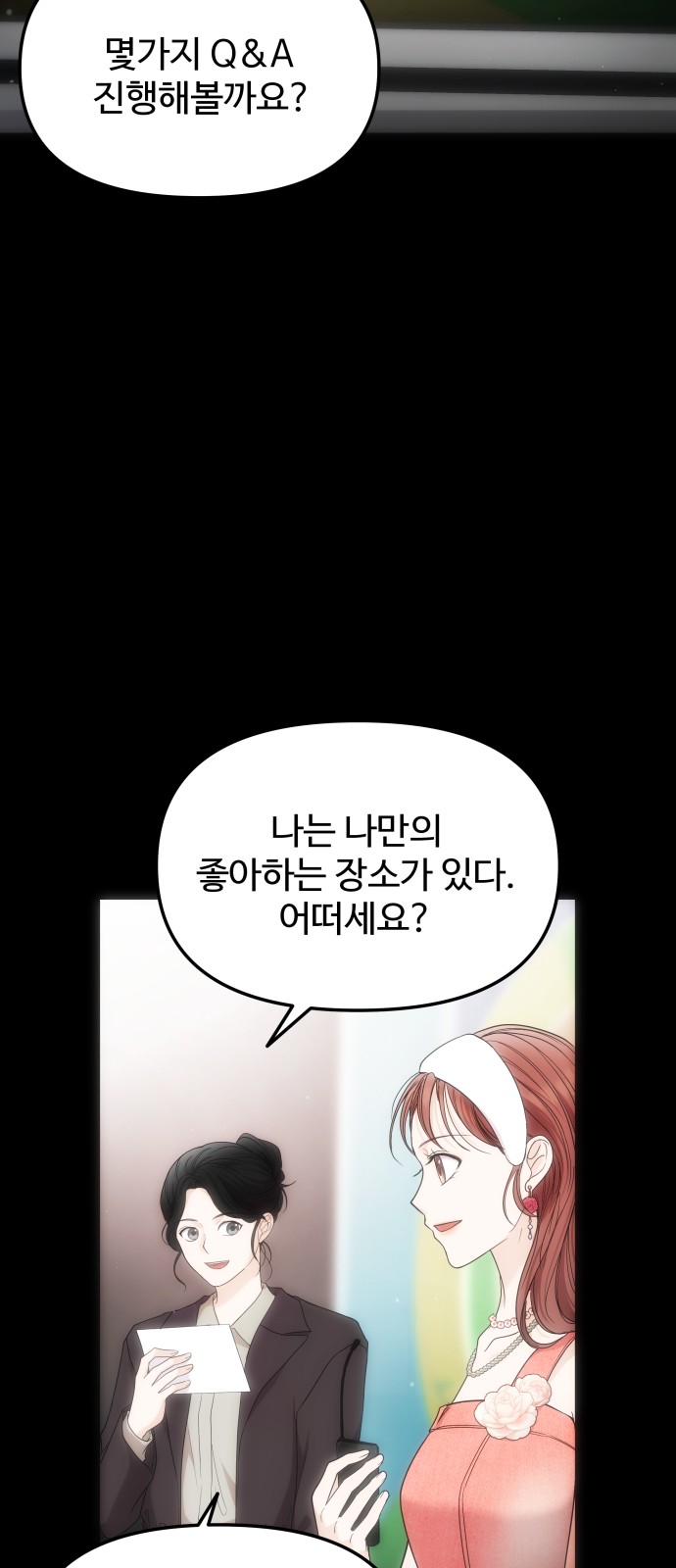 88 페이지